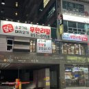 회식의달인 - 12732 | 회식의달인