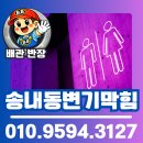 송내1동행정복지센터 이미지
