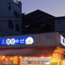 로또수산 - 중구 | 로또수산