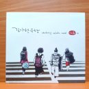 길가락유랑 이미지