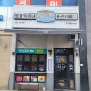 꽃돼지다방 이미지