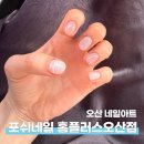 (주)홈플러스오산점