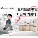 가나다중국어연구소 | 토익으로 편입하기!ㅣ토익편입대학 정보ㅣ서울, 경기권 토익으로 편입 가능한 대학들을 알아보자