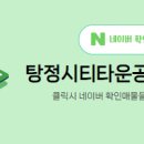 탕정면사무소 앞 이미지