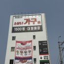 양산 | 양산가구단지 NGU 소문난가구통 양산본점 후기
