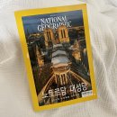 [내셔널지오그래픽 매거진] 2022년 2월 호, &lt;노트르담 대성당 화재 그 후&gt;