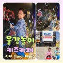 카페캔버스 - 동구 율하서로 20 | 인천 서구 검단 드로잉 키즈카페 플레이캔버스 체험 후기｜인천 실내 놀이터 추천
