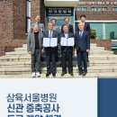 (주)성보건설산업 이미지