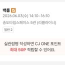 CGV송도타임스페이스 5관 네이버블로그