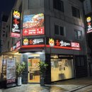 성내갈비 | 성내동맛집 - 불타 웃는 도야지 성내점 태릉숯불갈비 한판 후기