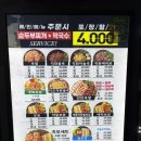 더맛있는족발보쌈 경기 과천점 | 하남 미사 족발 맛집 “더맛있는족발보쌈” 순두부찌개 막국수 무료!