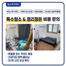 청소리듬 | [서울/쓰레기집] 도망치고 싶었던 좁은 방, 원룸 자취방 청소 후기