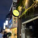 두찜 강남대치점 이미지
