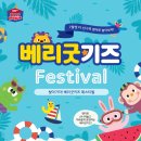 튼튼영어베이비리그광명센터 이미지