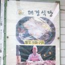 대경밥상 이미지