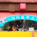 김마리오 앤 우동 이미지