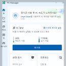 피시매니저 | Microsoft PC Manager 리뷰: 내 PC를 한 단계 업그레이드해 줄 무료 유틸리티