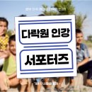 Hello, English? 안녕, 영어 1기 | [다락원]영어: 100% 뉴욕현지 리얼리티 영어 - basic english (1)