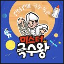 미스터에프앤비