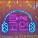 짝꿍노래연습장 이미지