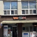 로얄모텔 | [동해여행] 동해 가성비숙소 로얄모텔 / 동해맛집 장터생선구이 웨이팅 / 도째비스카이밸리 미끄럼틀 후기