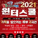 케이투(K2)학원 이미지