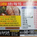화정족발 - 고양시 일산동구 무궁화로 32-21 | 화정족발
