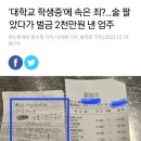 모르고 저지르면 받게되는 처벌 이미지