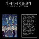 별을보다 이미지