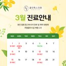 클린톡스의원
