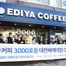 이디야커피일산 이미지