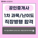 [2022 휴넷공인중개사-1차] 민법 및 민사특별법-실전 문제풀이 | 공인중개사 1차 과목 난이도, 직장인 인강 공부방법 (100일 합격!)