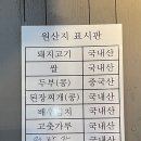 전반장생갈비 이미지