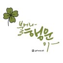 행운테라피