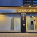 면목천로 | [상봉] 상봉피부관리 잘하는 곳 세렌느에스테틱, 상봉에스테틱 수분폭탄관리 후기