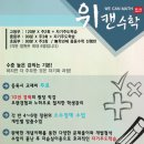 위캔수학교습소 - 광명시 하안로 294-7 | 위캔수학교습소