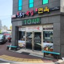 월성면옥 이미지