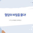 HTN