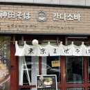 서촌맛집 ‘칸다소바 경복궁점’ 다녀옴 / 내돈내산 경복궁역 맛집 추천 또또간집 후기