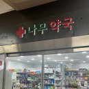 365메트로의원 이미지