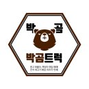 11년식 타타대우 노부스 4.5톤 후축 카고 8m60 박곰에서만 팝니다. 이미지