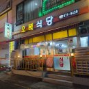 칠천왕로 | 인천 서구 석남동 제육볶음 맛집 오복식당 삼겹살이 더 미쳤던 솔직 후기