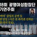 광명여성합창단 정기공연 이미지