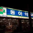 오정성모의원 이미지