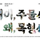 배달의민족세종
