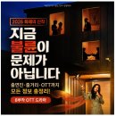 도영구조안전 | 지금 불륜이 문제가 아닙니다 출연진 공개일 몇부작 줄거리 인물관계도 총정리
