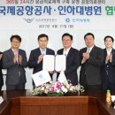 인천국제공항의료센터 네이버블로그