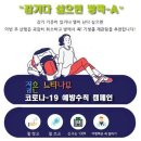 2020. 4. 15(수) 봄 나들이 산행 청계산 이미지