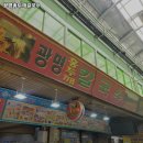 광명홍두깨칼국수 이미지