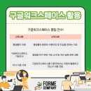 포미컴퍼니 이미지